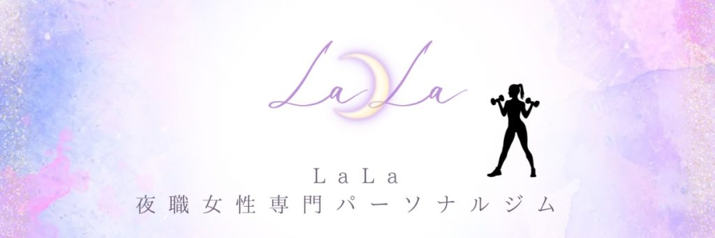 LaLa 新宿三丁目店(新宿区新宿5丁目)