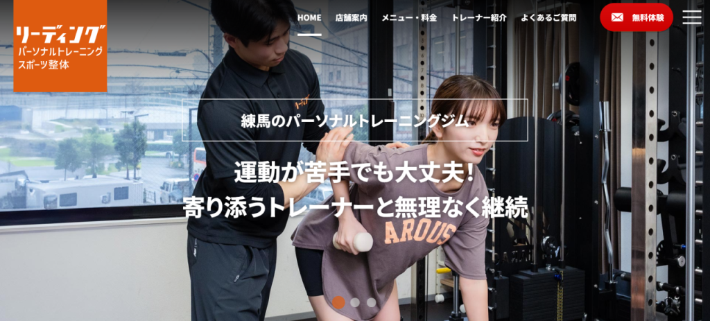 リーディング大泉学園店(練馬区東大泉2丁目)