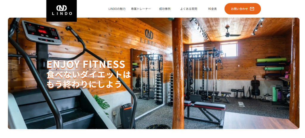 LINDO(鹿屋市笠之原町)