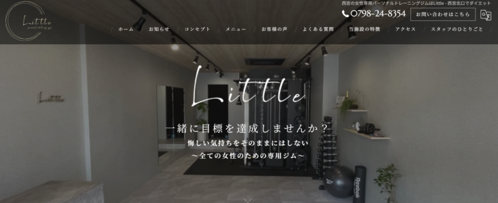 Little(西宮市田代町)