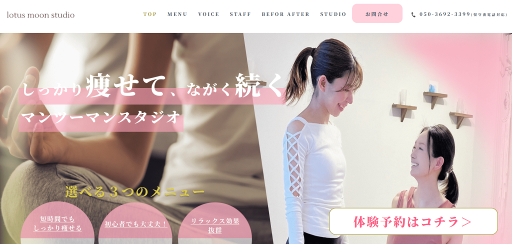 lotus moon studio 下北沢(世田谷区代田６丁目)