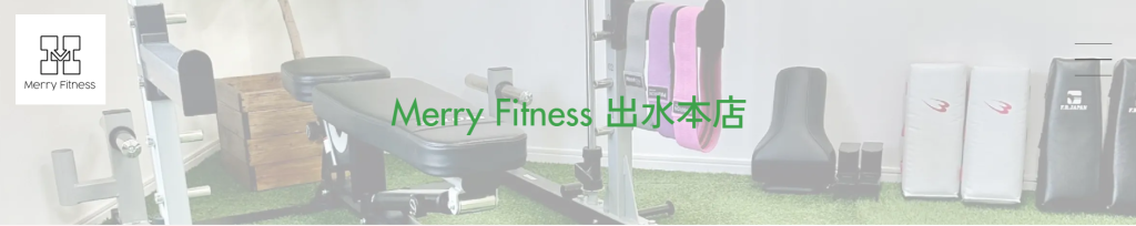 Merry Fitness出水本店(出水市昭和町)