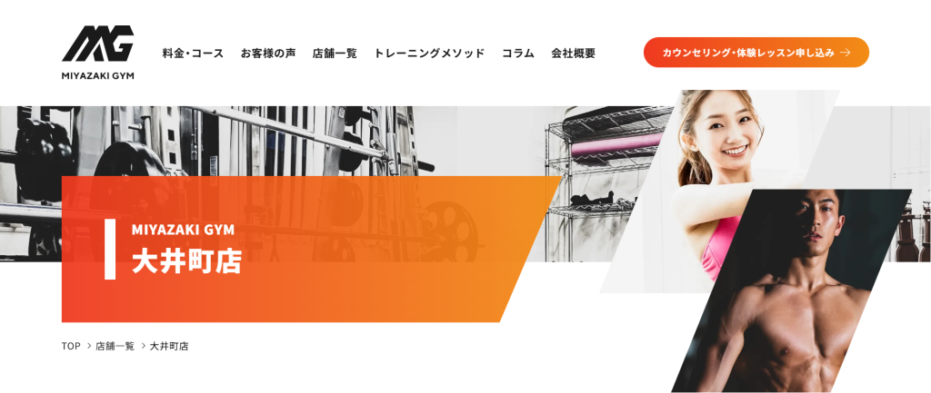MIYAZAKI GYM大井町店(品川区東大井5丁目)