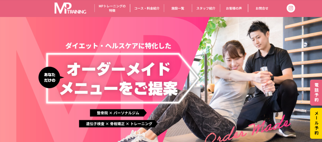 MP TRAINING 伊達店(伊達市坂ノ上)