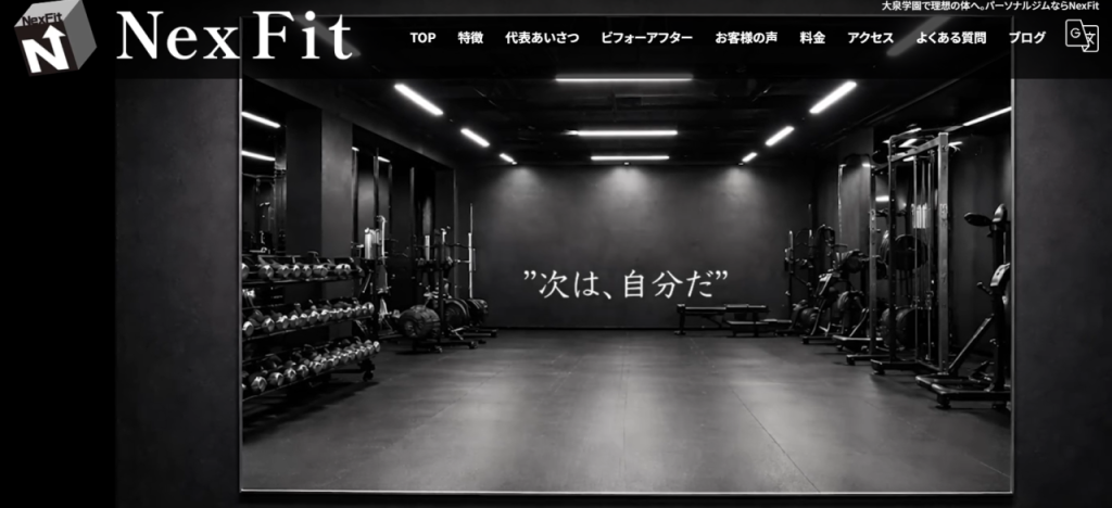 NexFit 大泉学園(練馬区東大泉5丁目)