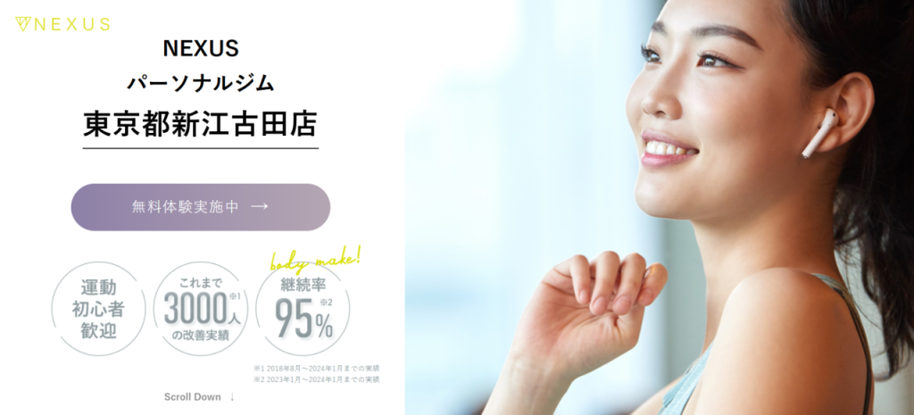 NEXUS新江古田店(練馬区豊玉北1丁目)