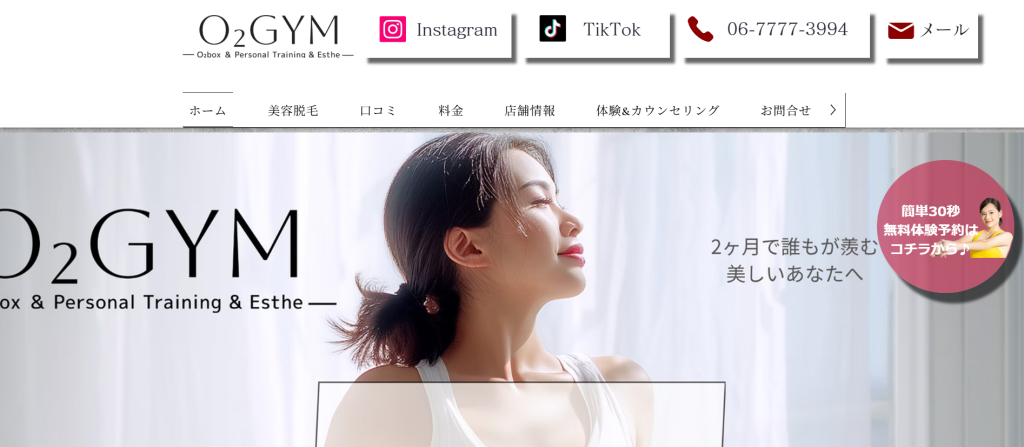 O2GYM難波店(中央区難波3丁目)