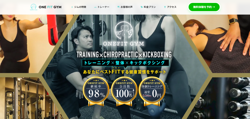 ONEFIT GYM恵比寿店(渋谷区東3丁目)