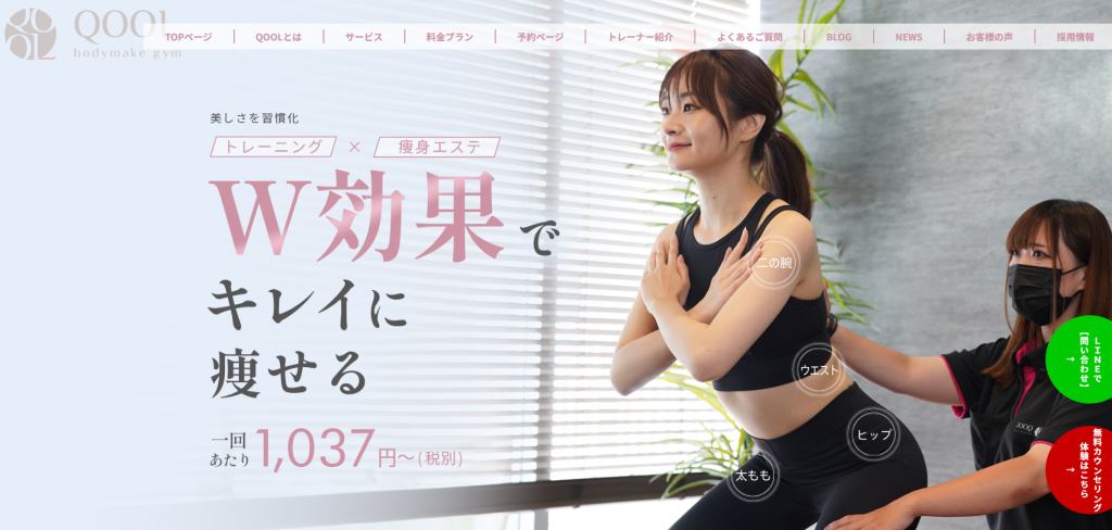 QOOL bodymake gym心斎橋(中央区南船場4丁目)