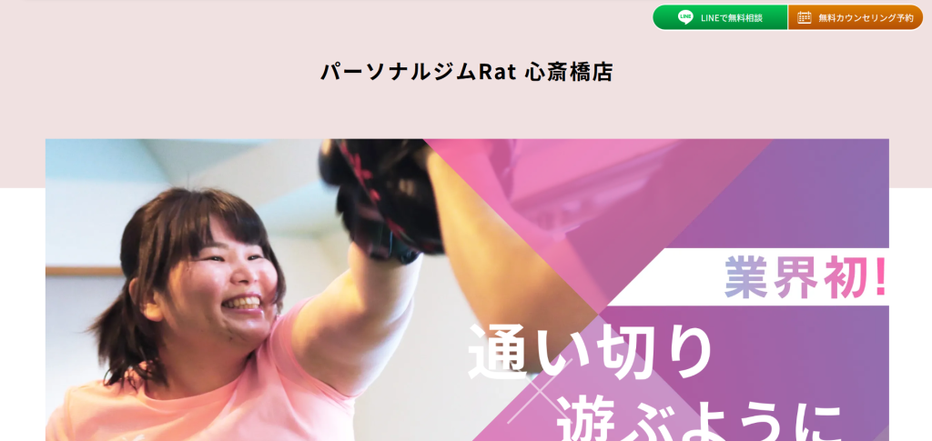 Rat心斎橋(中央区東心斎橋1丁目)