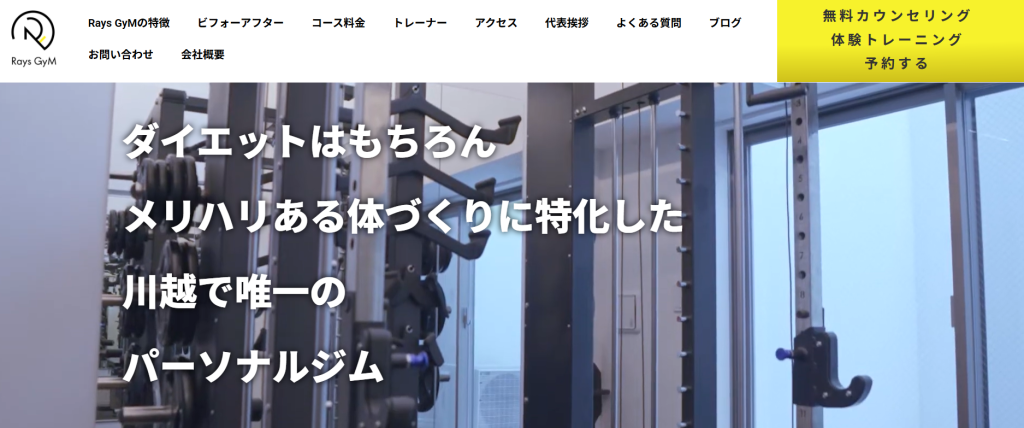 Rays GyM 川越店(川越市菅原町)