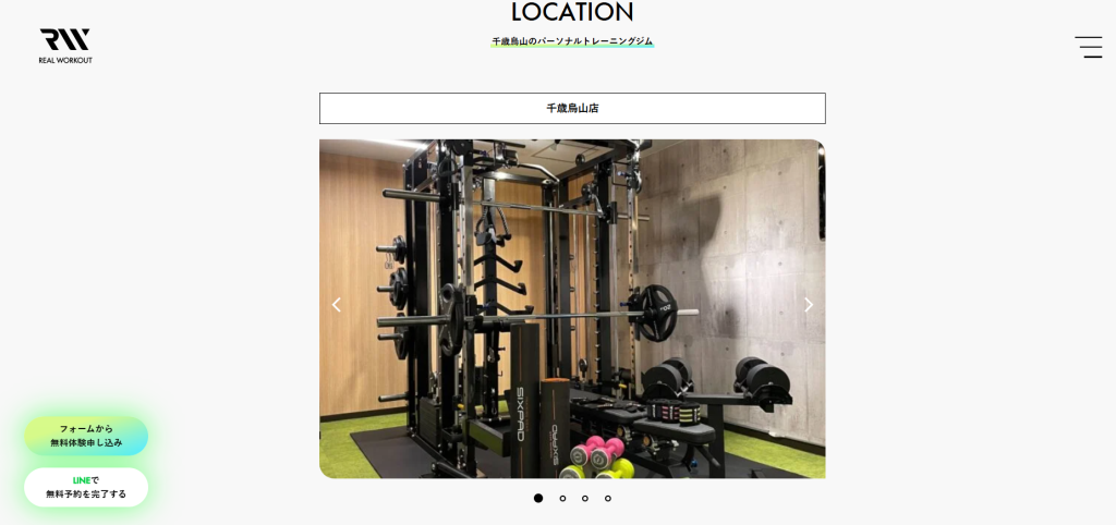REALWORKOUT 千歳烏山店(世田谷区南烏山6丁目)