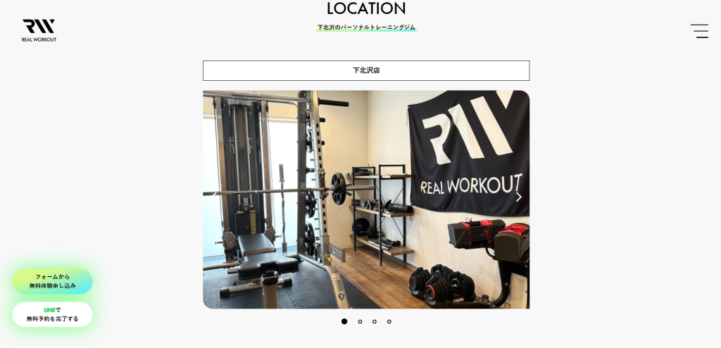 REALWORKOUT リアルワークアウト 下北沢店(世田谷区代沢５丁目)