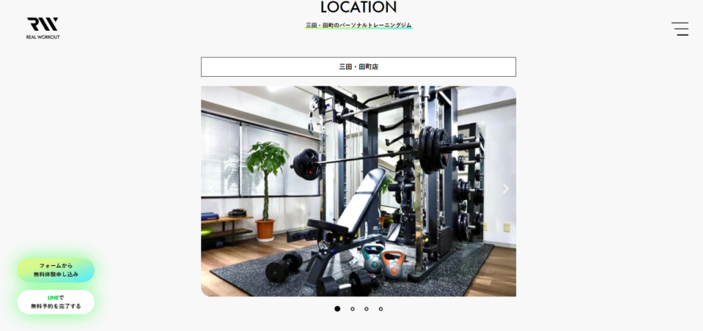 REALWORKOUT リアルワークアウト 三田・田町店(港区芝５丁目)