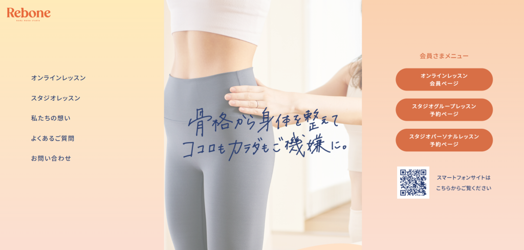 Rebone(文京区大塚3丁目)