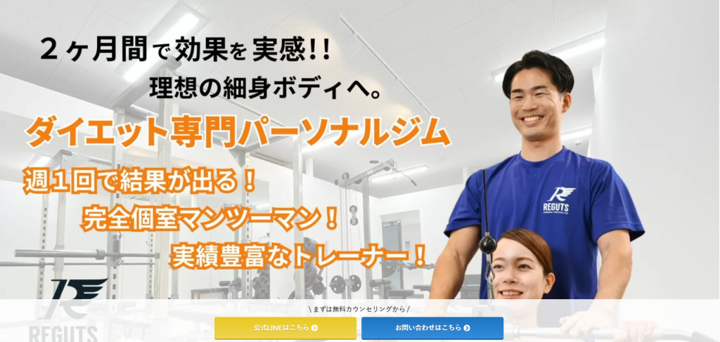 REGUTS守谷店(守谷市本町)
