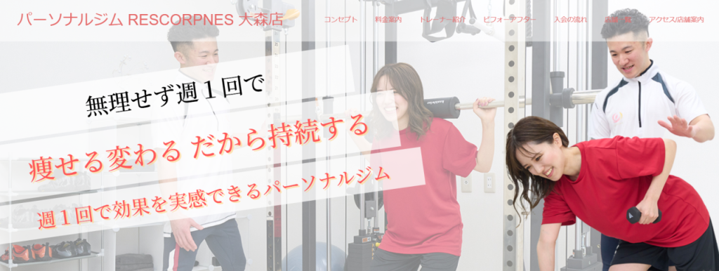 RESCORPNES大森・大森海岸店(品川区南大井3丁目)