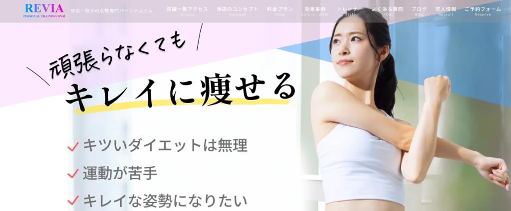 REVIA守谷店(守谷市けやき台3丁目)