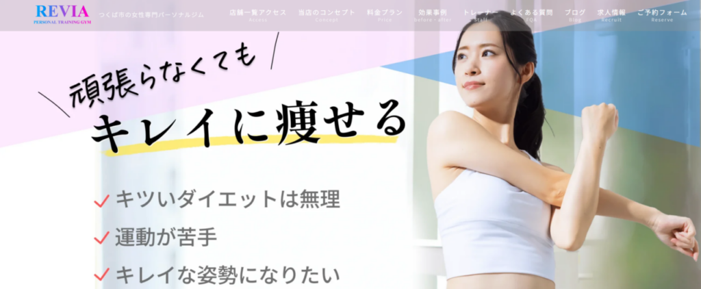 REVIAつくば店(つくば市みどりの２丁目)