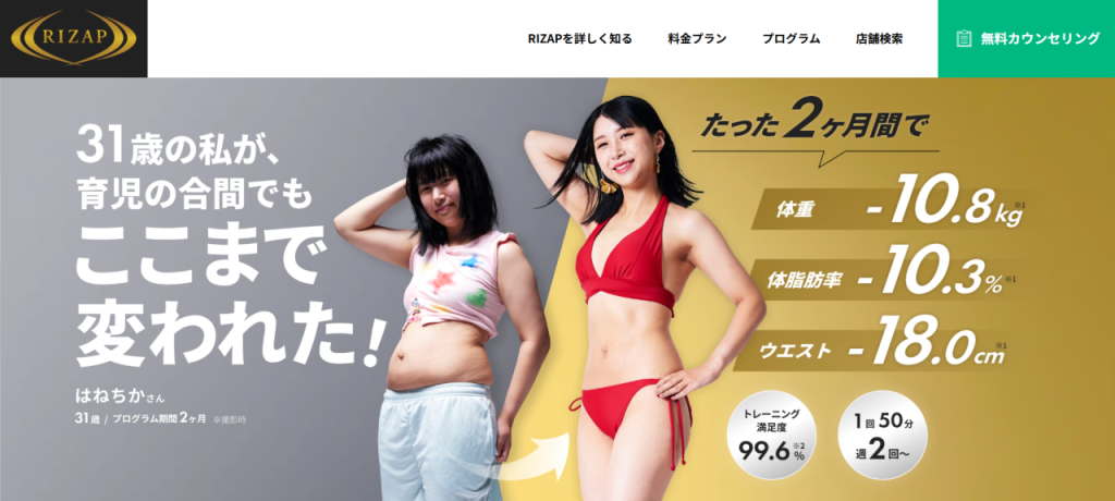 ライザップ(RIZAP)藤沢店(藤沢市鵠沼石上２丁目)