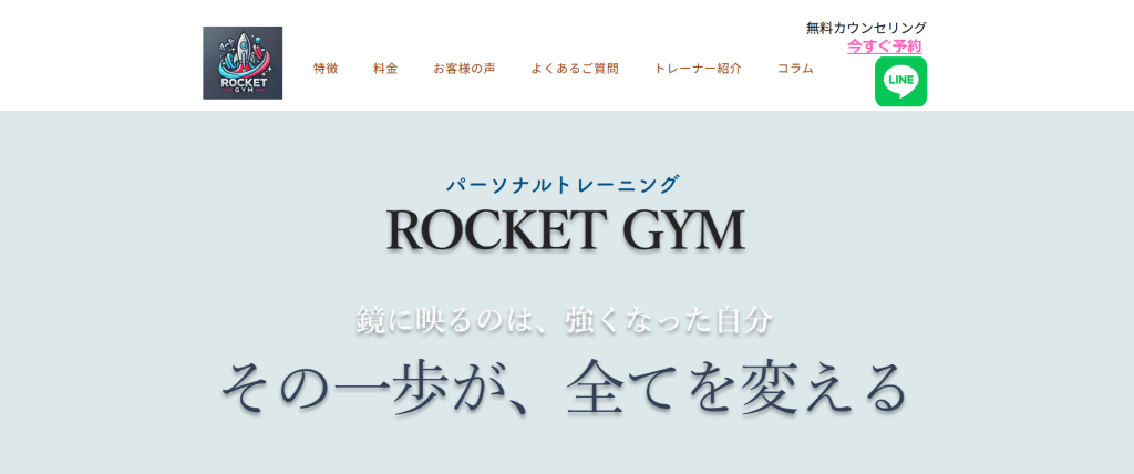 ROCKET GYM(杉並区阿佐谷北2丁目)