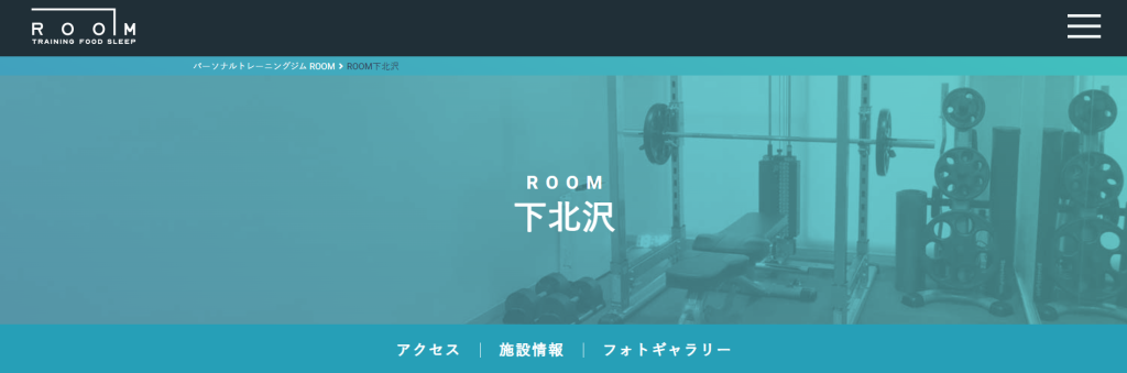 ROOM 下北沢(世田谷区代沢５丁目)