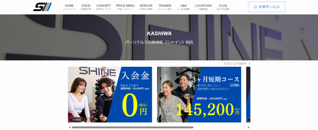 SHINE 柏店(柏市柏2丁目)