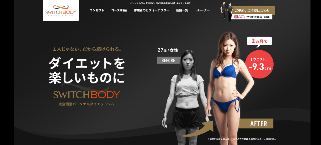 SWITCH BODY 岡山駅前店(北区駅前町１丁目)