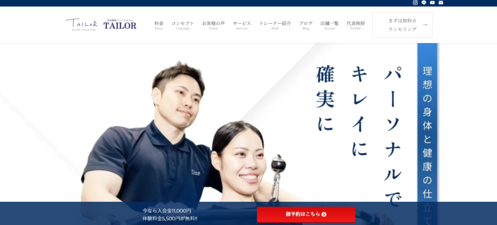 TAILOR【テイラー】 草加西口店(草加市氷川町)