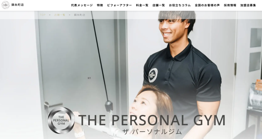 THE PERSONAL GYM 錦糸町店(墨田区太平2丁目)