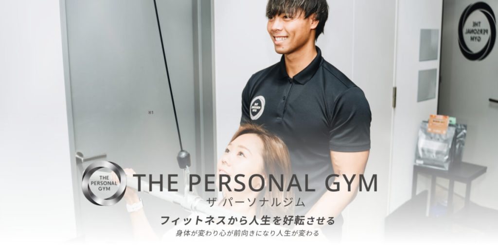 THE PERSONAL GYM 沖縄那覇店(那覇市天久1丁目)