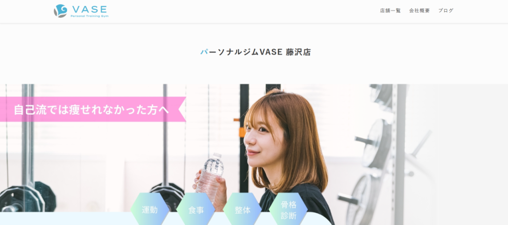 VASE 藤沢店(藤沢市南藤沢)