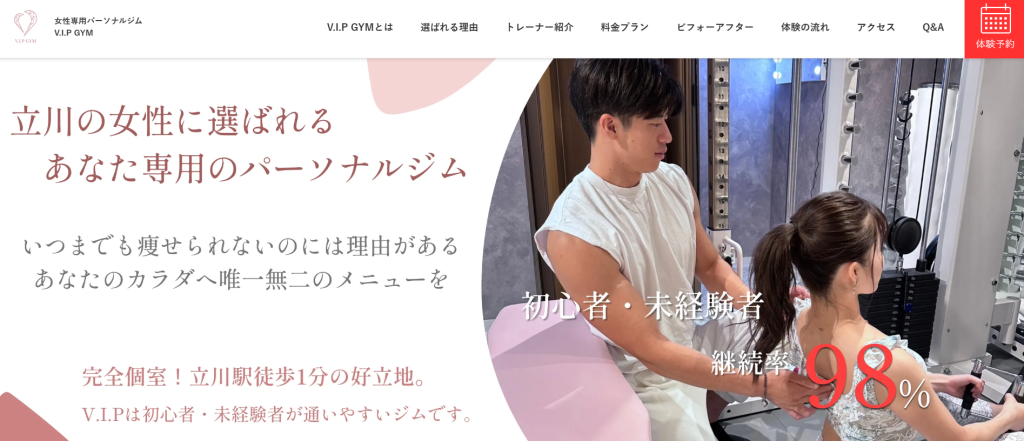 V.I.P GYM 立川店(立川市柴崎町３丁目)