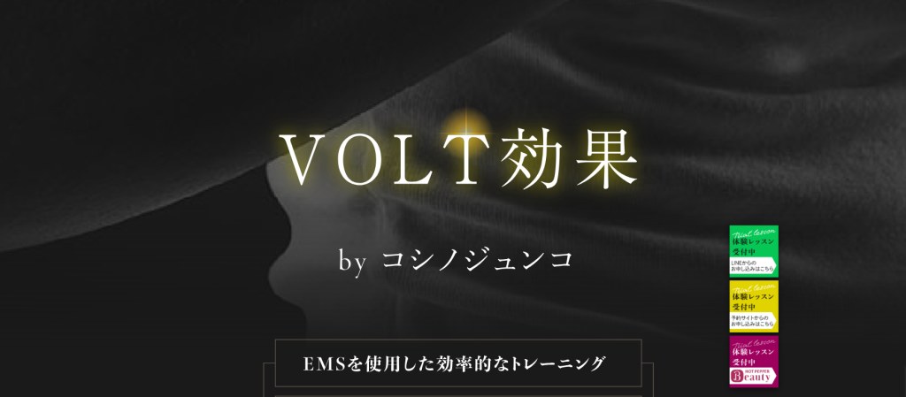 VOLT GYM(港区三田３丁目)