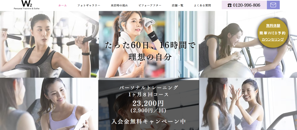 W2 なんば店(中央区道頓堀2丁目)