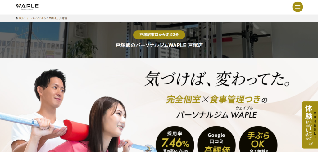 WAPLE 戸塚店(戸塚区上倉田町)