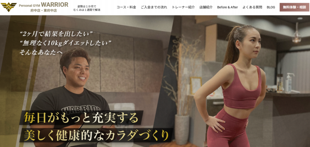 WARRIOR【ウォーリア】府中店(府中市寿町１丁目)