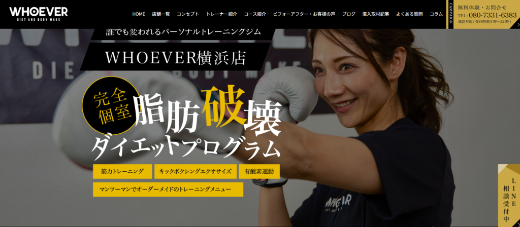 WHOEVER横浜店(神奈川区鶴屋町３丁目)