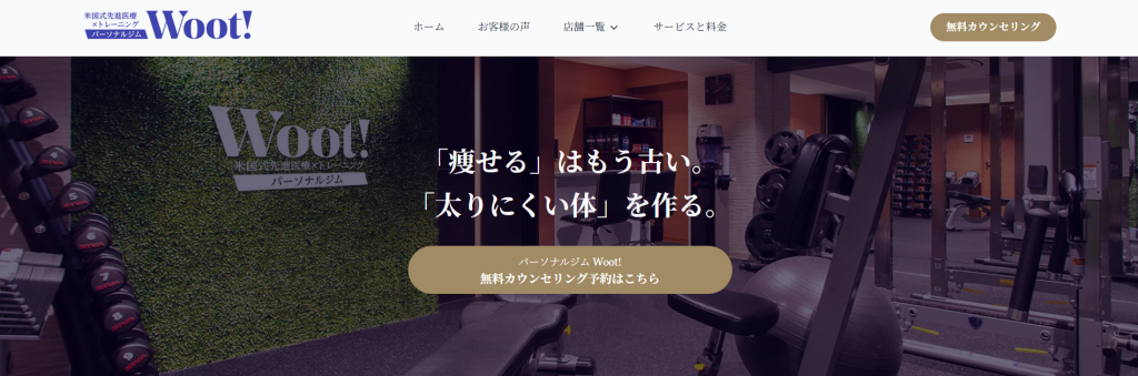 Woot! 六本木(港区六本木４丁目)