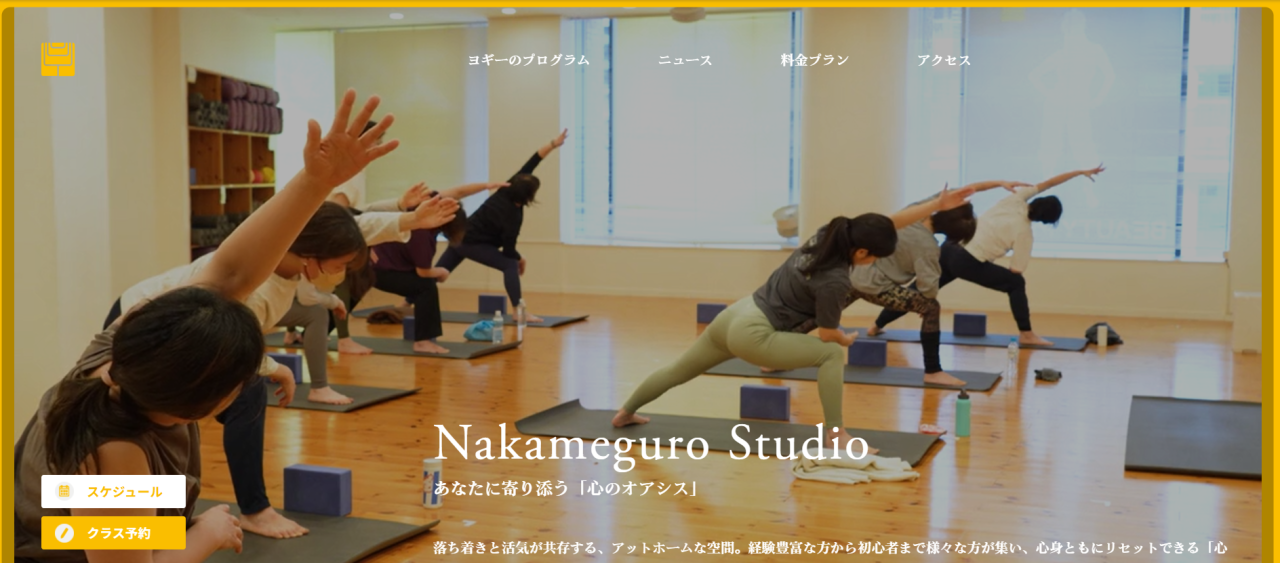 スタジオ・ヨギー中目黒