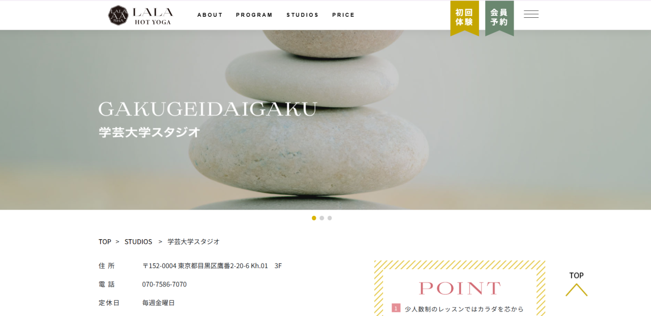 LaLa Aasha学芸大学