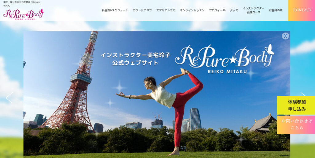 RepureBODY 国分寺