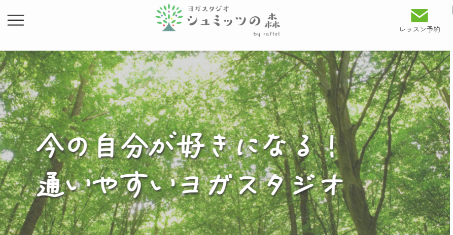 ヨガスタジオ シュミッツの森 by raftel