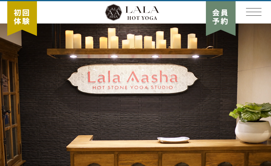 溶岩ホットヨガLaLa Aasha調布