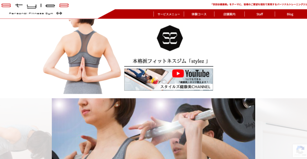 スタイルズ経堂