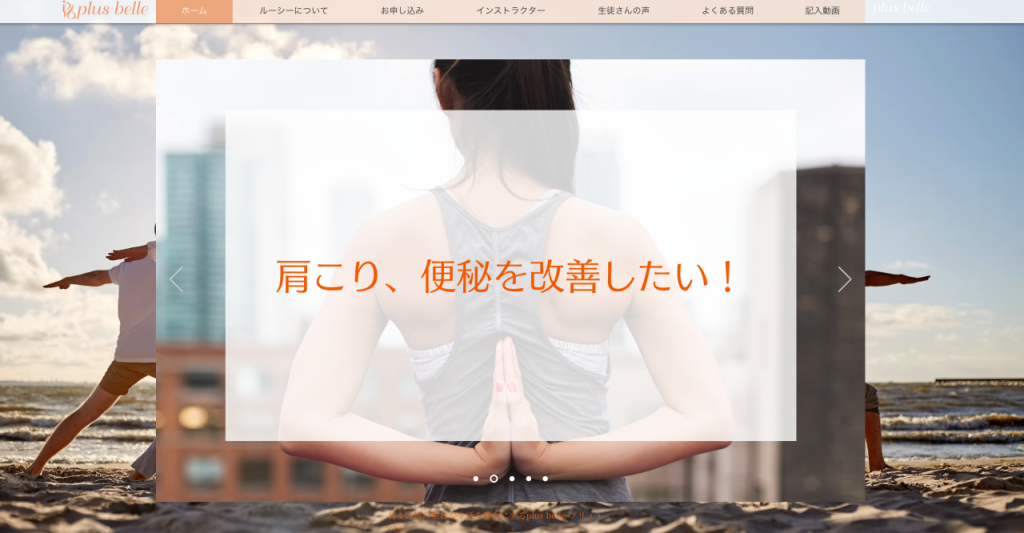 『ルーシーダットン』plus belle 経堂店