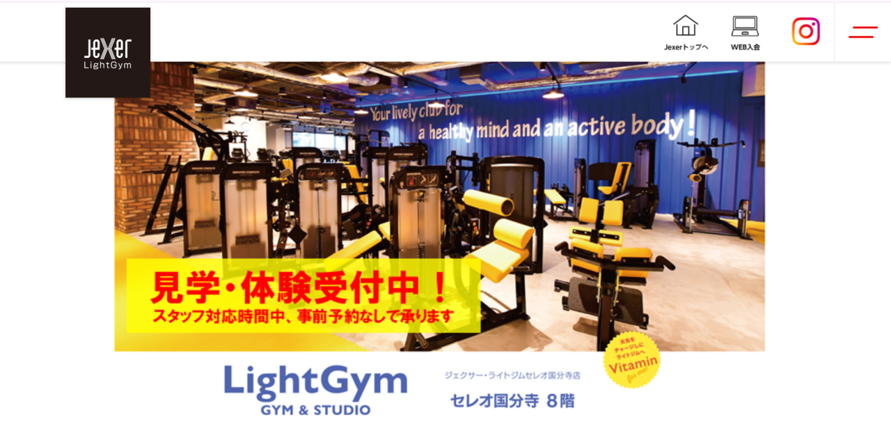 ジェクサー・ライトジム セレオ国分寺店