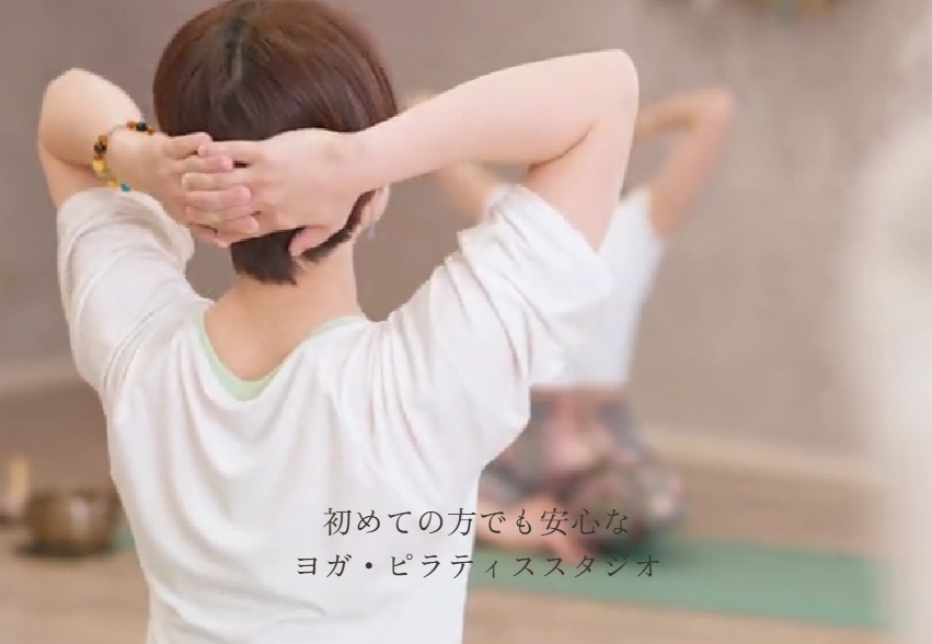 ヨガ子さんとピラ美さん つつじヶ丘店