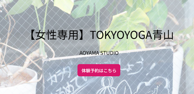 TOKYOYOGA青山