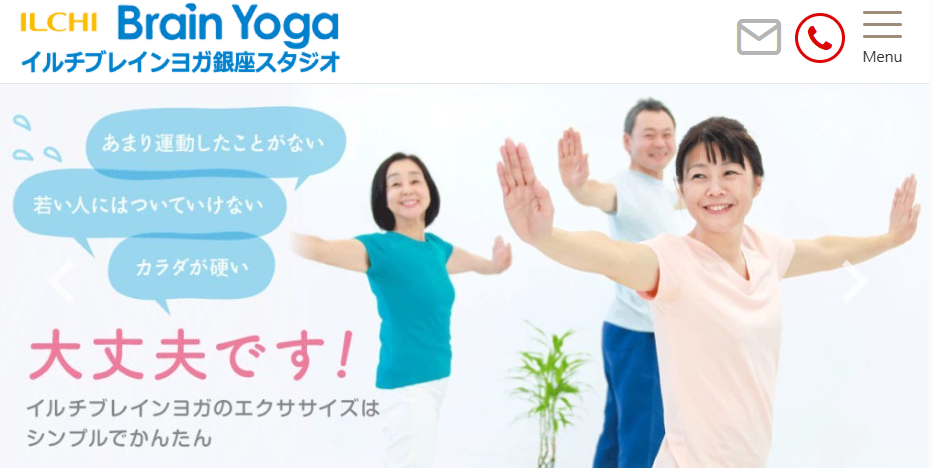 イルチブレインヨガ銀座スタジオ